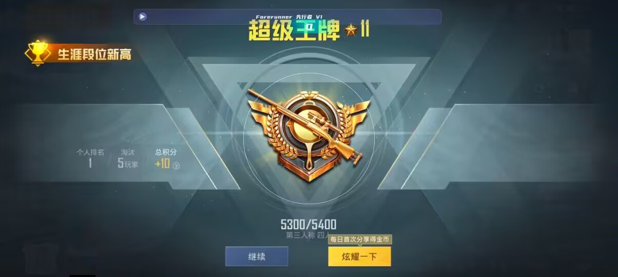 和平精英先行者透视直装 - ��ƽ��Ӣ���ֱװ���辅助预览图